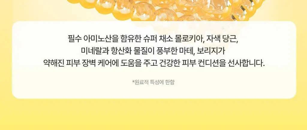 [속광 진정 2종] 온그리디언츠 스킨 베리어 2종 세트 (카밍 소프너 250ml + 카밍 로션 이엑스 80ml) 상세페이지 35